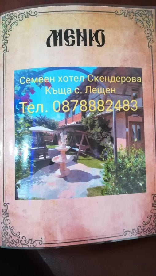 Семеен Хотел Скендерова Къща Lešten Exteriér fotografie
