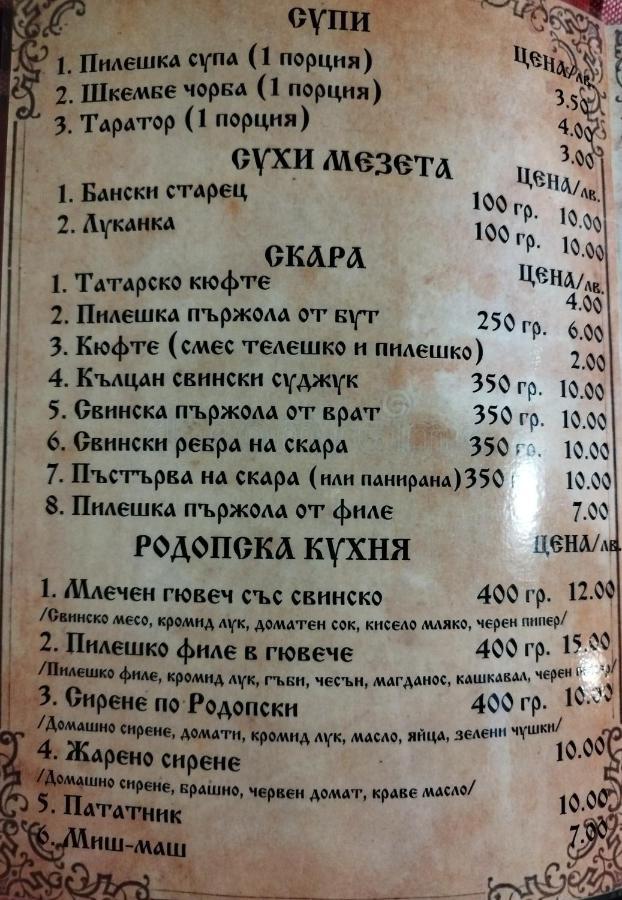 Семеен Хотел Скендерова Къща Lešten Exteriér fotografie