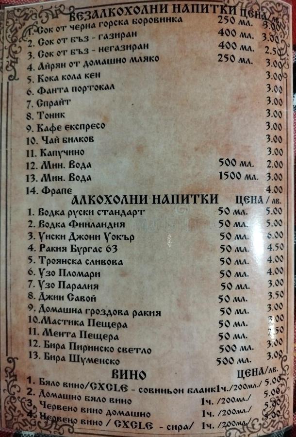 Семеен Хотел Скендерова Къща Lešten Exteriér fotografie